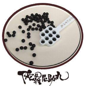 陀羅尼助丸 辻彦平本舗