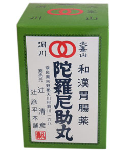 【第3類医薬品】陀羅尼助丸 容器入り 2400粒入