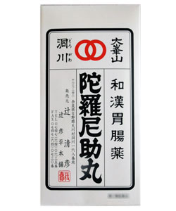 【第3類医薬品】陀羅尼助丸 分包 30粒×6包入