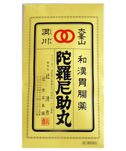 【第3類医薬品】陀羅尼助丸 分包 30粒×12包入