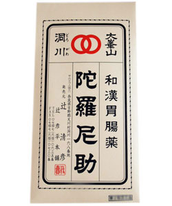 【第2類医薬品】陀羅尼助 板状 0.45g×24回分