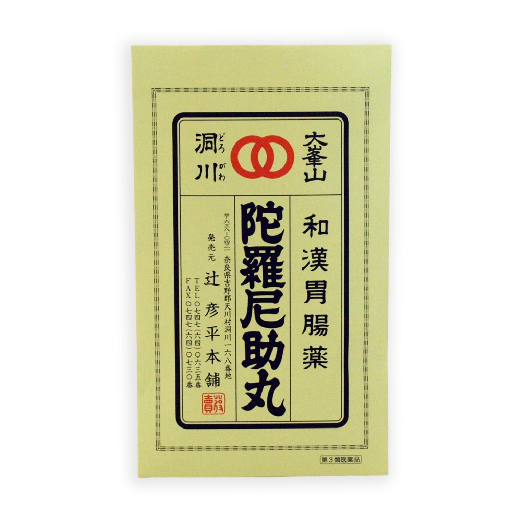 陀羅尼助丸 お徳用1200粒入（第3類医薬品）