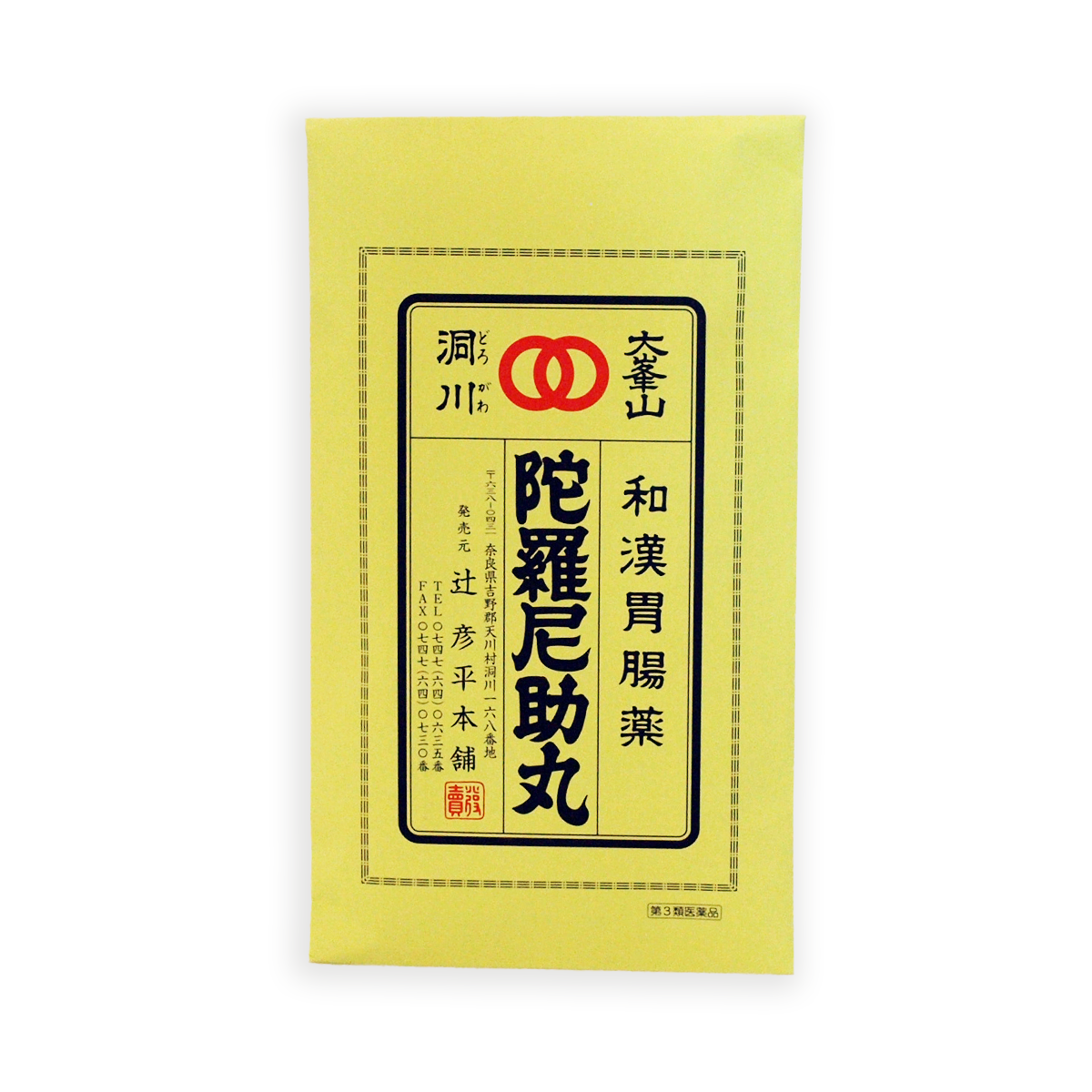 陀羅尼助丸 分包30粒×27包入 - 辻彦平本舗