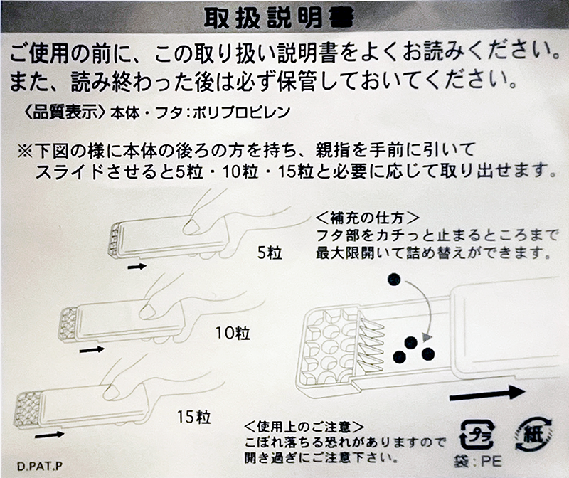 陀羅尼助丸ケース取扱説明書